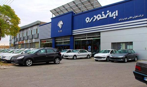 خوش شانس ها آماده باشند ، نتایج قرعه کشی طرح های فروش ایران خودرو چه زمانی اعلام می گردد؟
